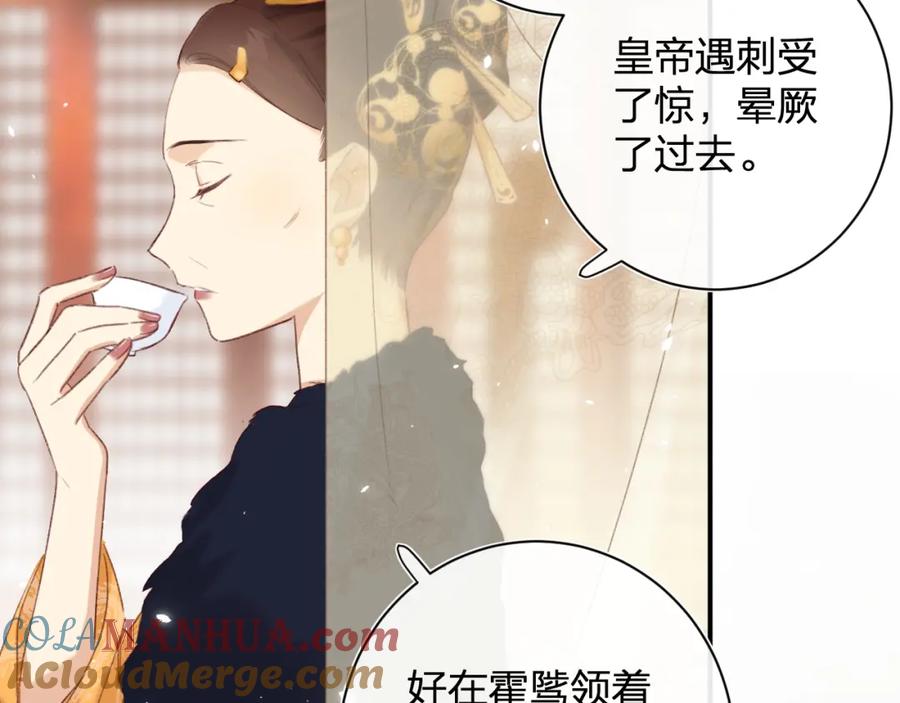 《退退退退下！》第51话 交手 第70页
