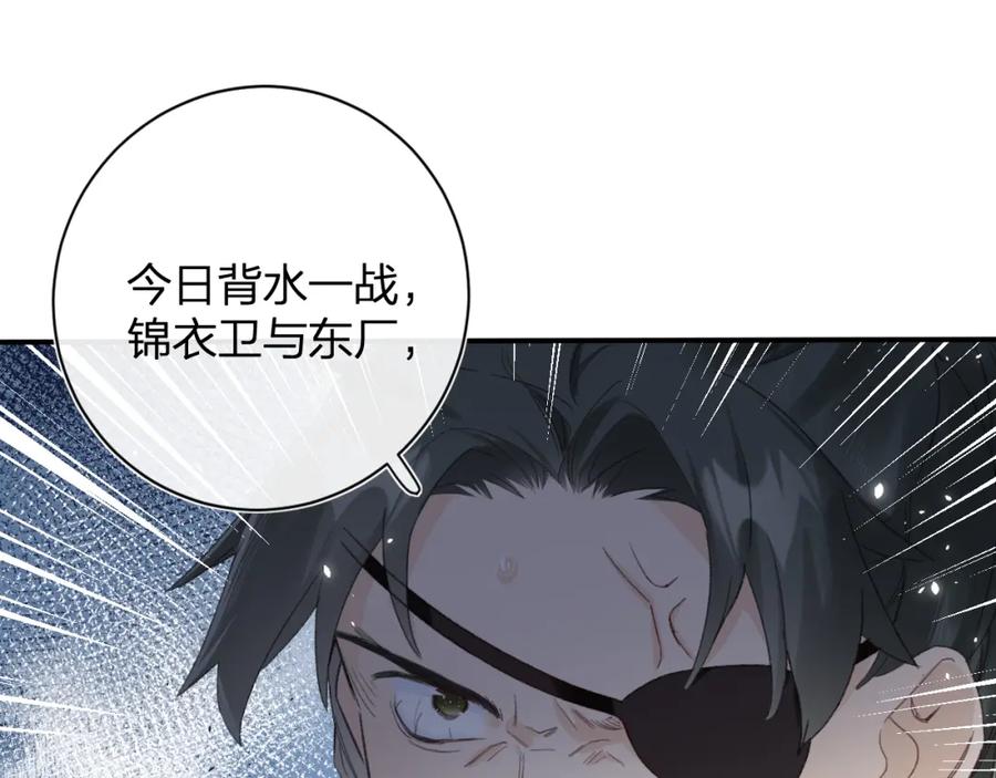 《退退退退下！》第51话 交手 第51页