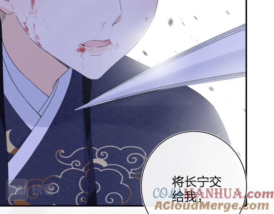 《退退退退下！》第51话 交手 第22页