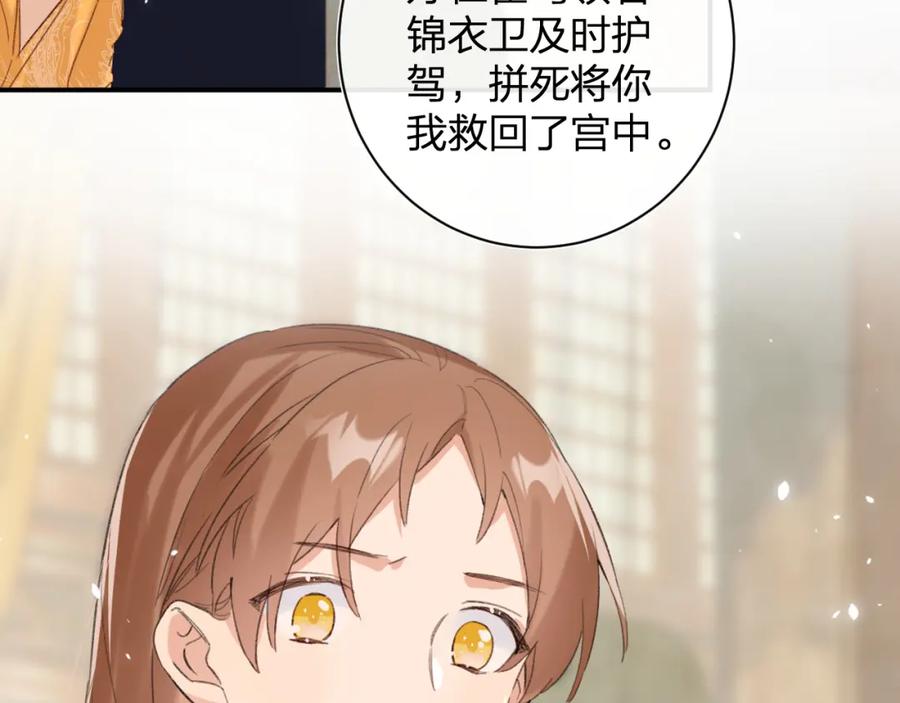 《退退退退下！》第51话 交手 第71页
