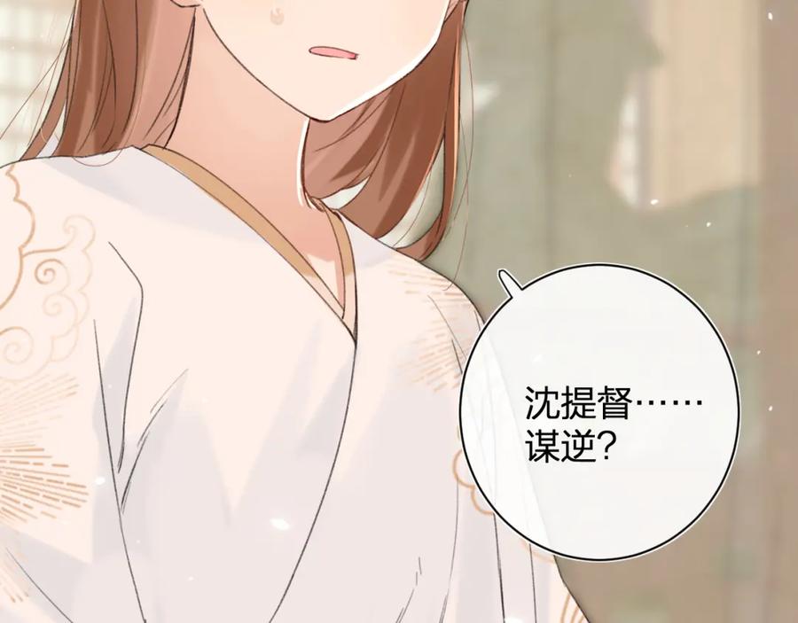 《退退退退下！》第51话 交手 第72页