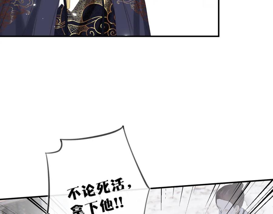 《退退退退下！》第51话 交手 第32页