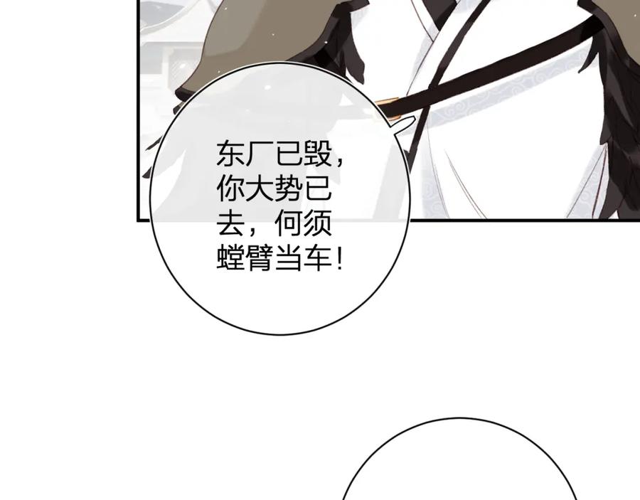 《退退退退下！》第51话 交手 第30页
