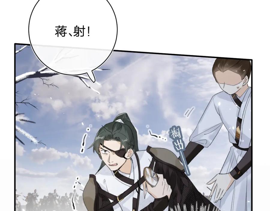 《退退退退下！》第51话 交手 第39页