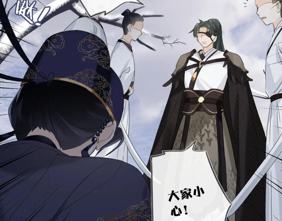 《退退退退下！》第51话 交手 第41页