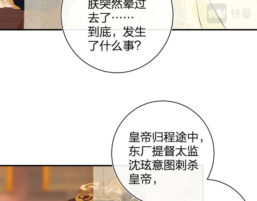 《退退退退下！》第51话 交手 第69页