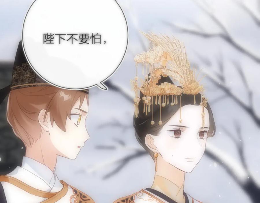 《退退退退下！》第51话 交手 第62页