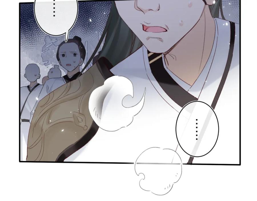 《退退退退下！》第51话 交手 第50页