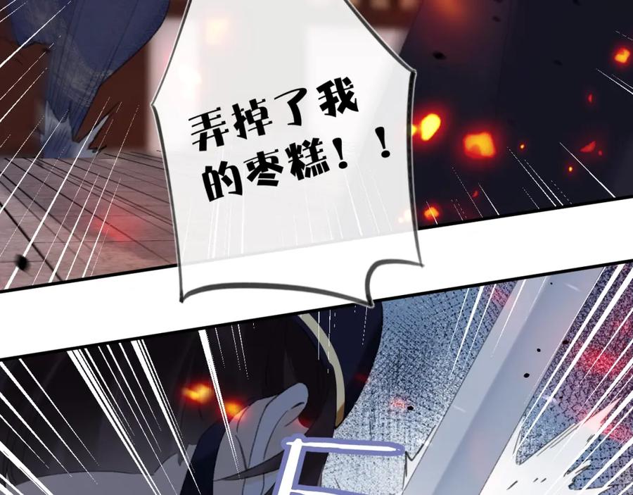 《退退退退下！》第52话 搏命 第27页