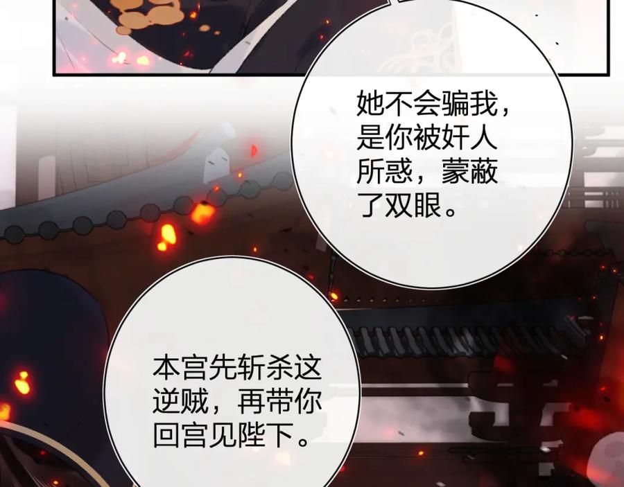 《退退退退下！》第52话 搏命 第17页