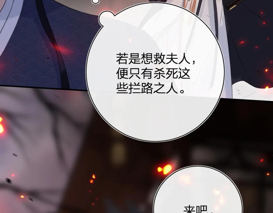 《退退退退下！》第52话 搏命 第42页