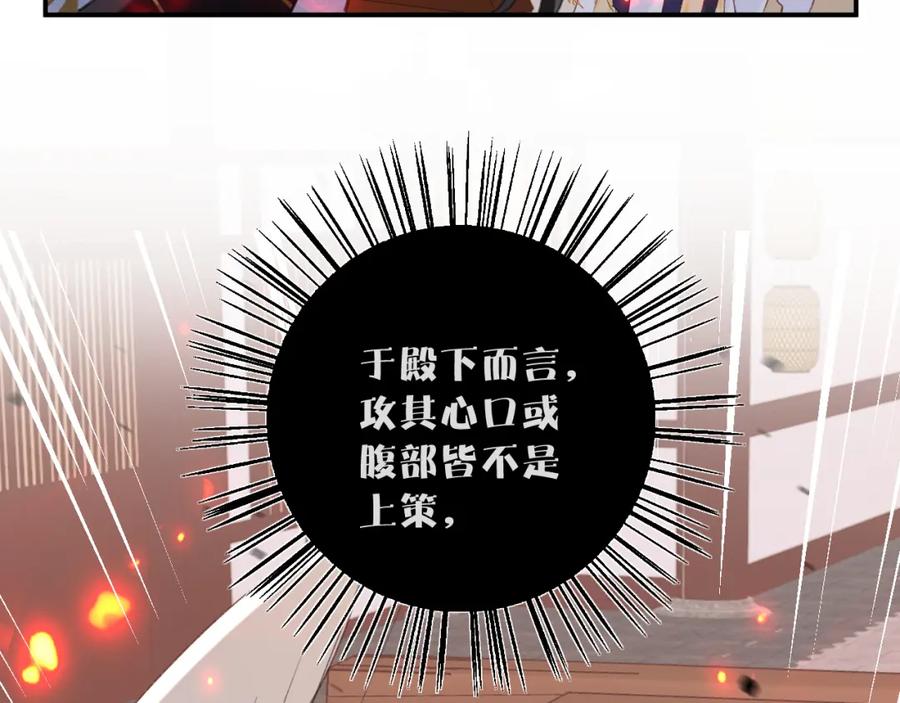 《退退退退下！》第52话 搏命 第80页