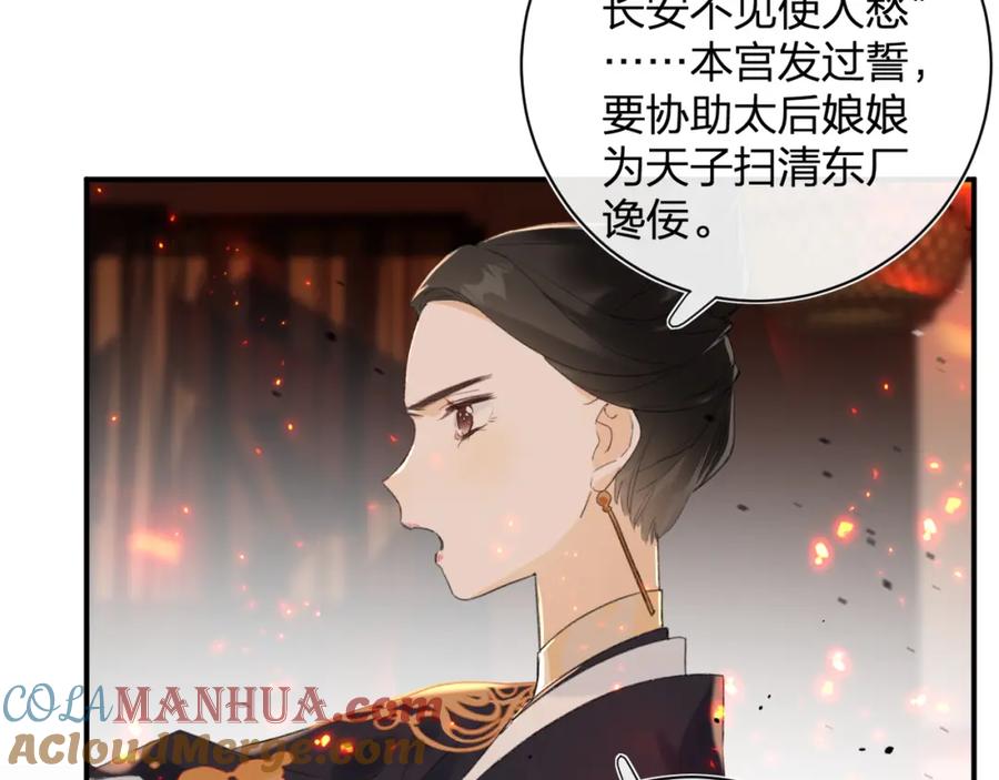 《退退退退下！》第52话 搏命 第16页