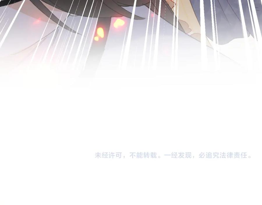 《退退退退下！》第52话 搏命 第84页