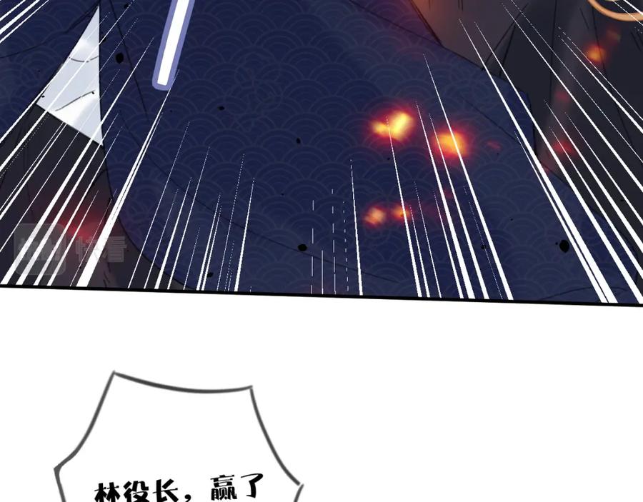 《退退退退下！》第52话 搏命 第29页