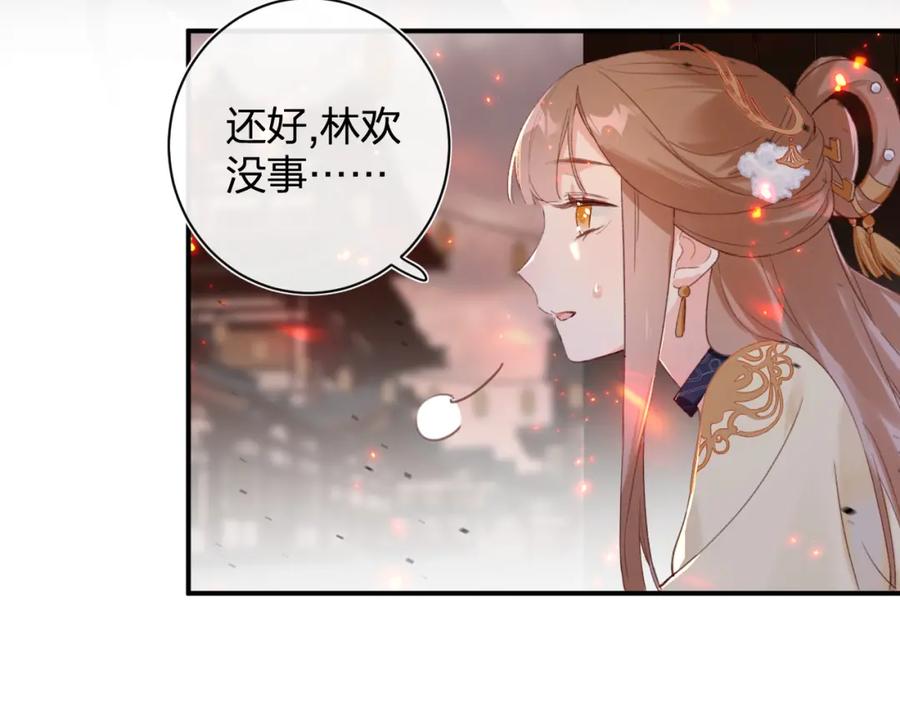 《退退退退下！》第52话 搏命 第8页