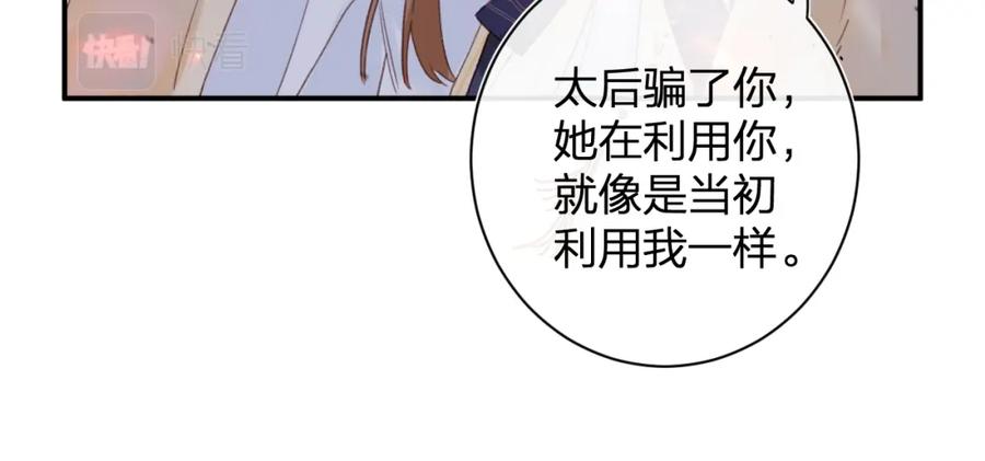 《退退退退下！》第52话 搏命 第14页