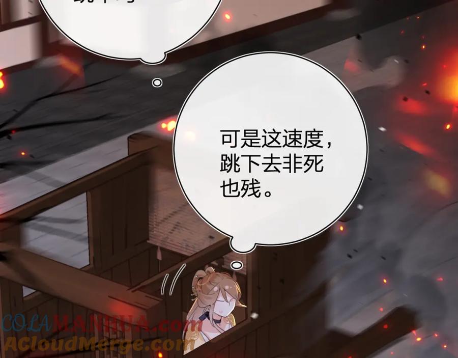 《退退退退下！》第52话 搏命 第52页