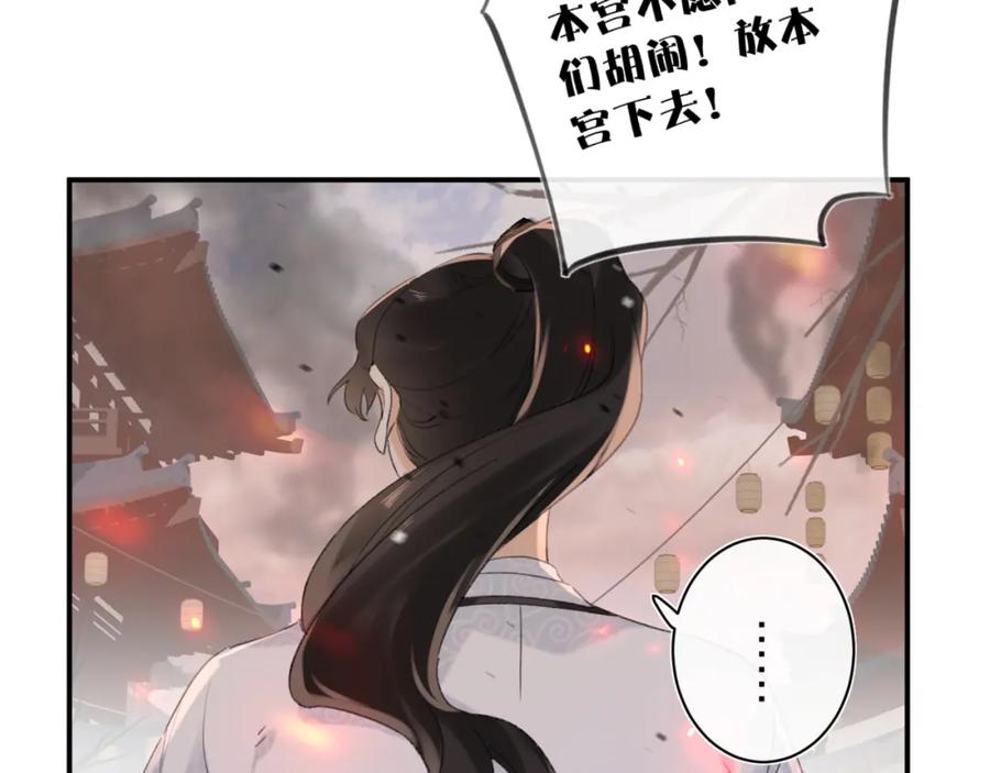 《退退退退下！》第52话 搏命 第75页