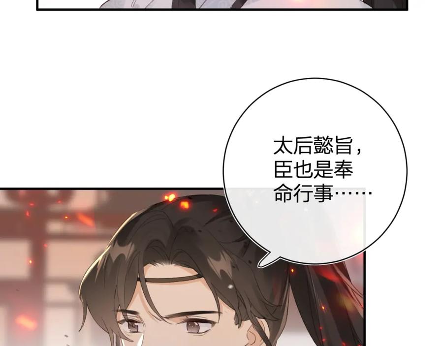 《退退退退下！》第52话 搏命 第71页