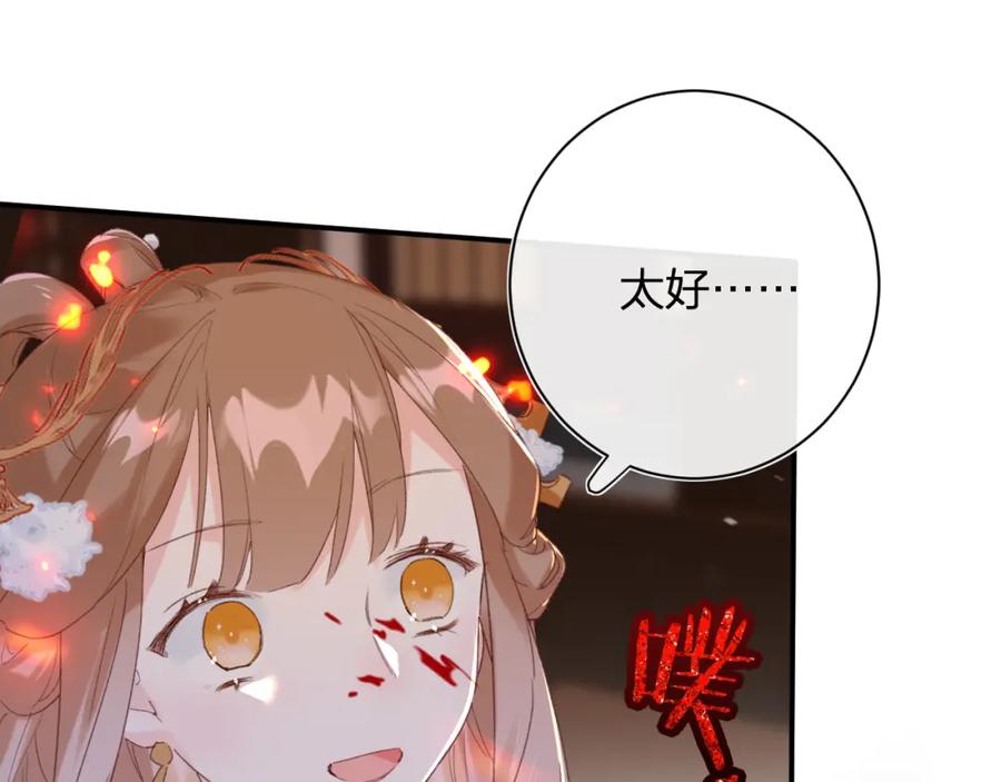 《退退退退下！》第52话 搏命 第56页