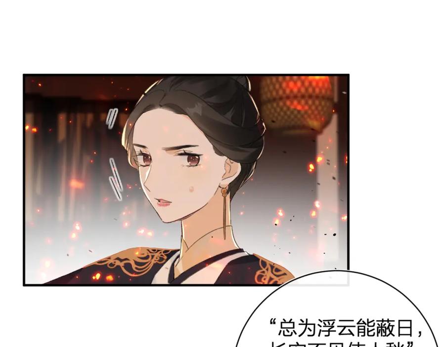 《退退退退下！》第52话 搏命 第15页