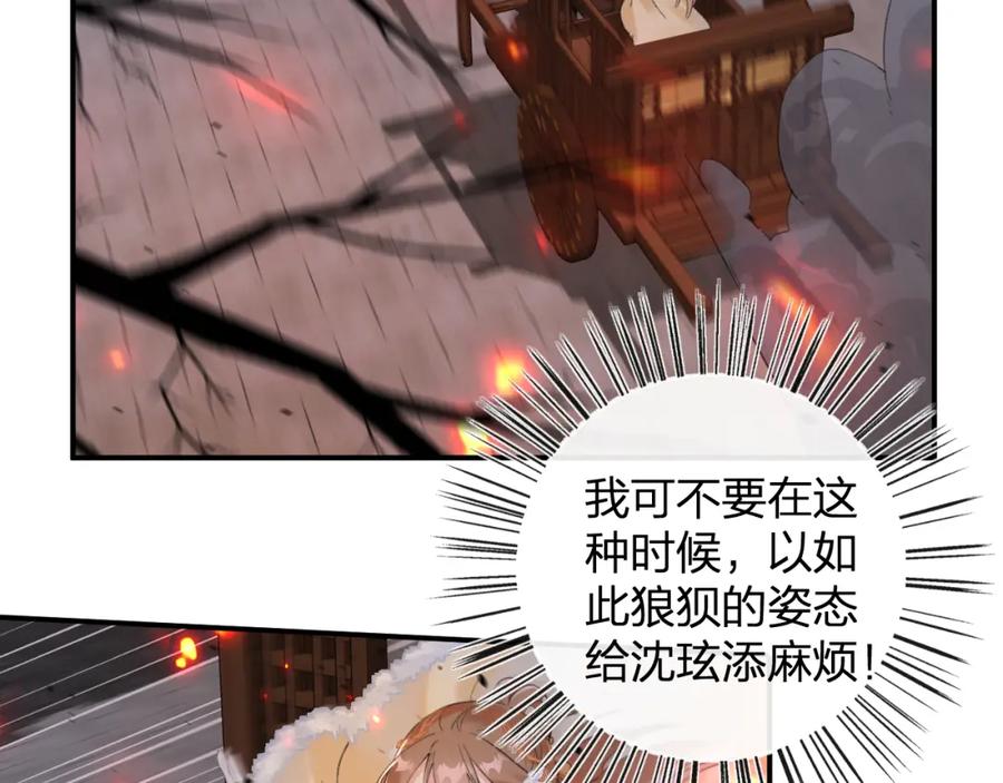 《退退退退下！》第52话 搏命 第48页