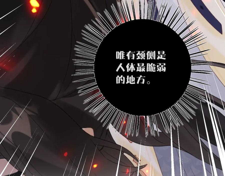 《退退退退下！》第52话 搏命 第83页