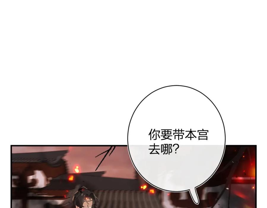 《退退退退下！》第52话 搏命 第66页