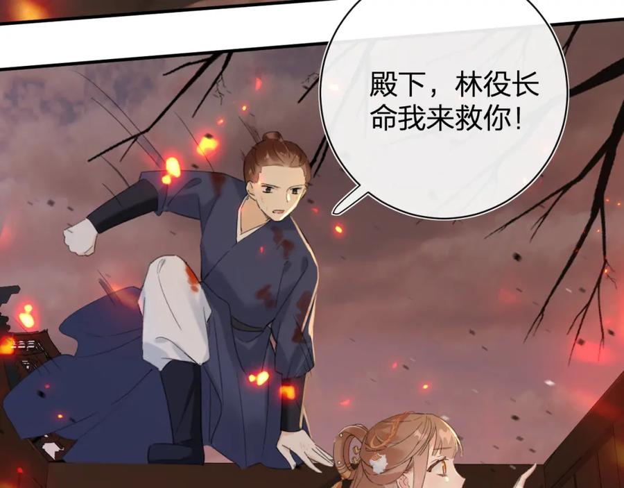 《退退退退下！》第52话 搏命 第54页