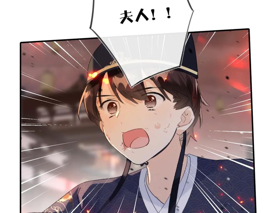 《退退退退下！》第52话 搏命 第38页