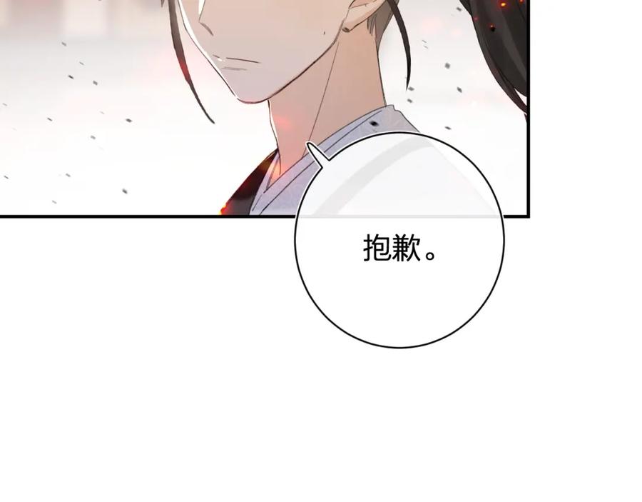 《退退退退下！》第52话 搏命 第72页