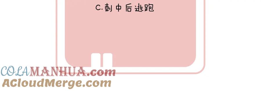 《退退退退下！》第52话 搏命 第88页