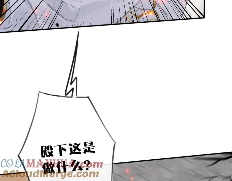 《退退退退下！》第53话 沈玹来了！ 第27页