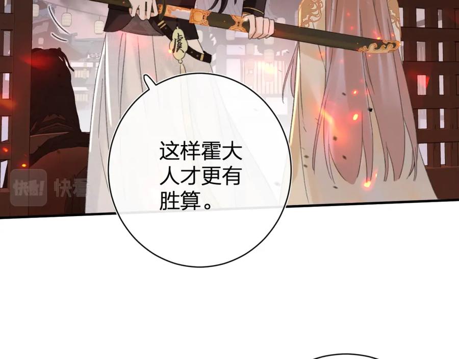 《退退退退下！》第53话 沈玹来了！ 第11页