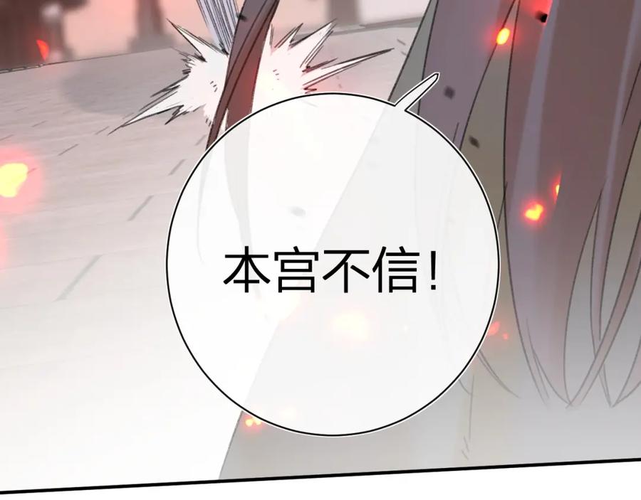 《退退退退下！》第53话 沈玹来了！ 第35页