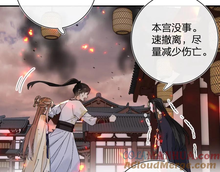 《退退退退下！》第53话 沈玹来了！ 第45页