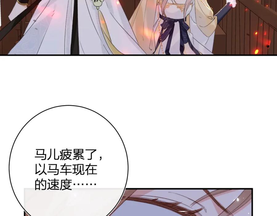 《退退退退下！》第53话 沈玹来了！ 第19页