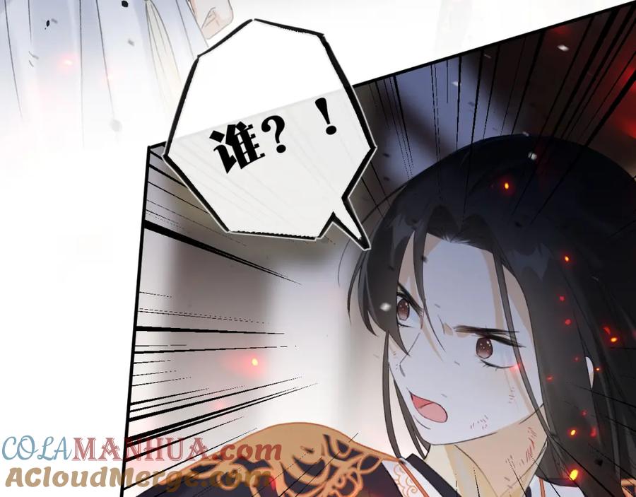 《退退退退下！》第53话 沈玹来了！ 第75页