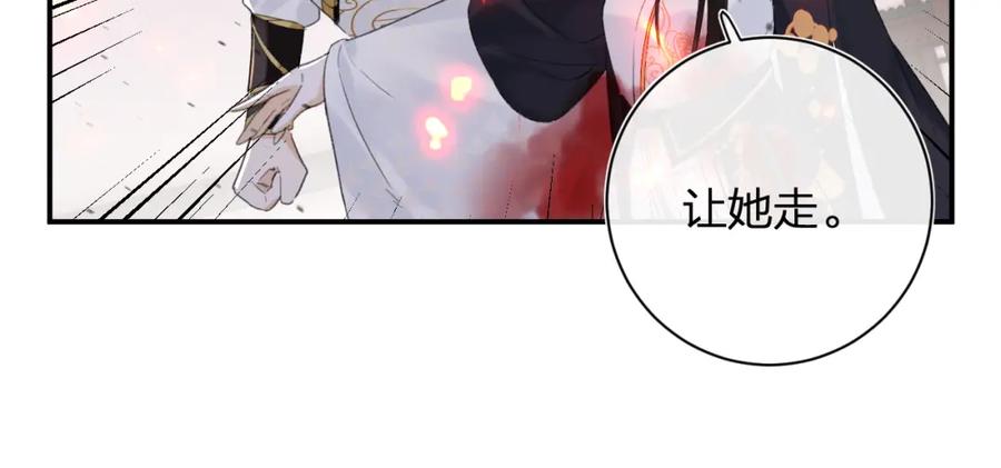 《退退退退下！》第53话 沈玹来了！ 第68页