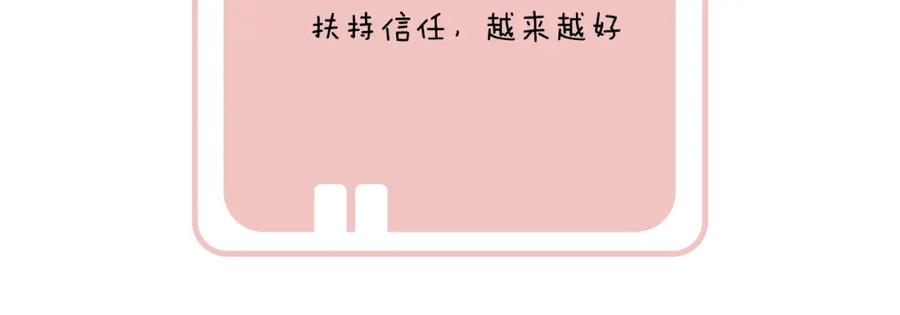 《退退退退下！》第53话 沈玹来了！ 第88页