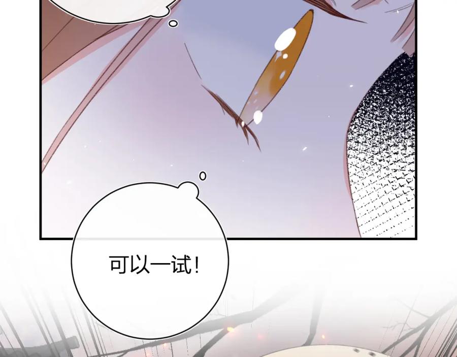 《退退退退下！》第53话 沈玹来了！ 第20页