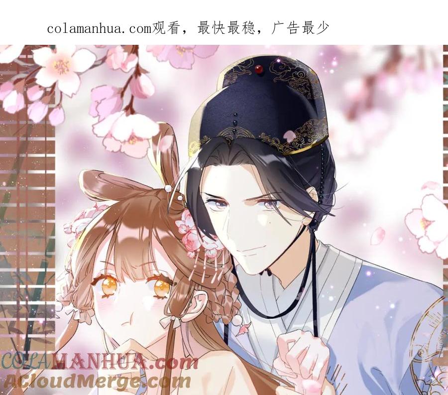 《退退退退下！》第53话 沈玹来了！ 第1页