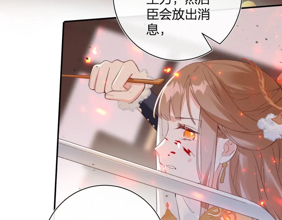 《退退退退下！》第53话 沈玹来了！ 第8页
