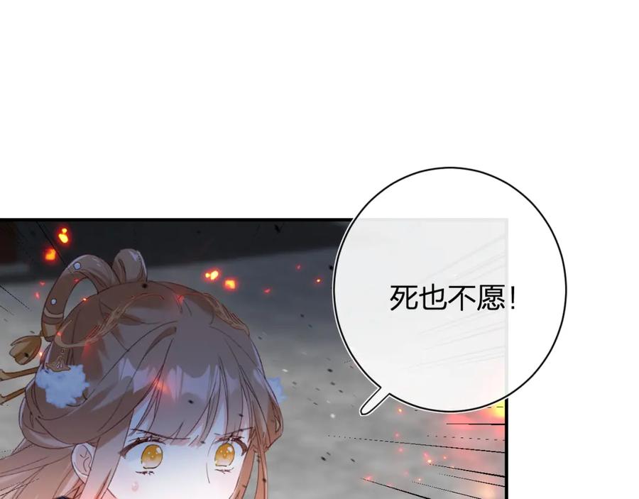 《退退退退下！》第53话 沈玹来了！ 第47页