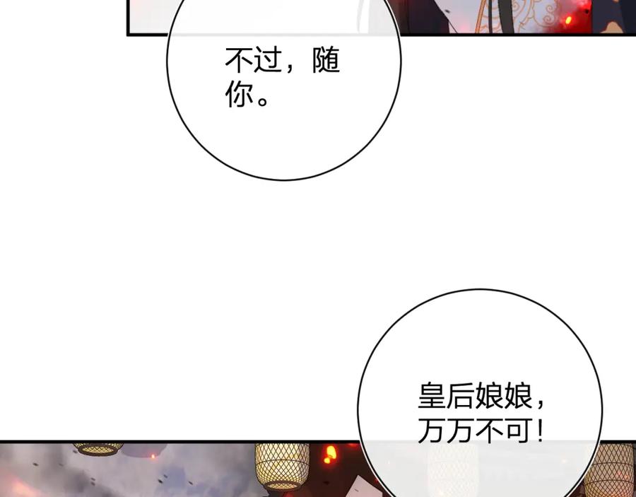 《退退退退下！》第53话 沈玹来了！ 第50页