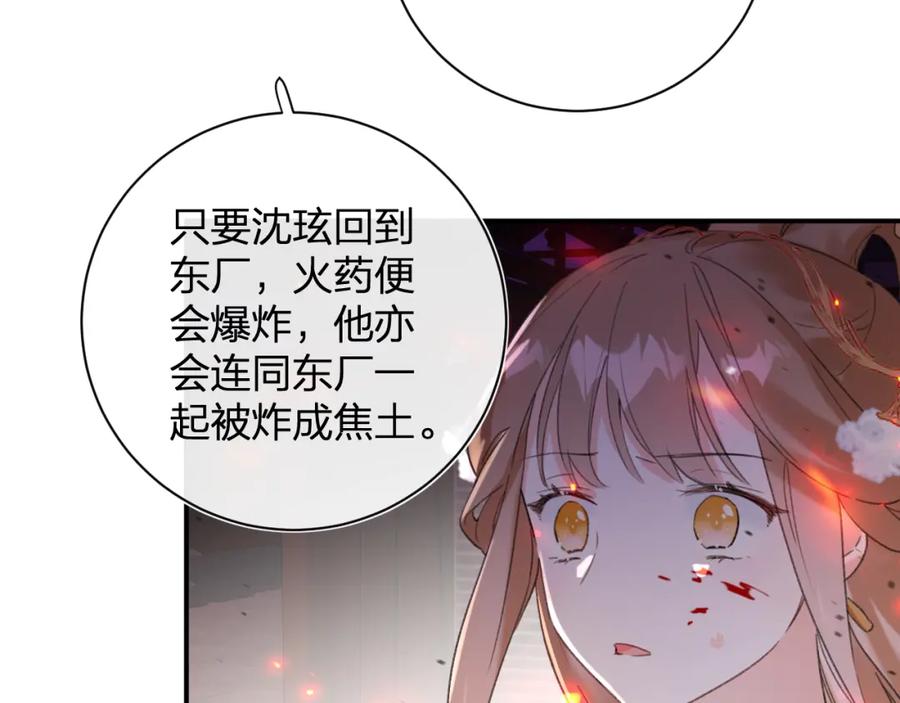 《退退退退下！》第53话 沈玹来了！ 第16页