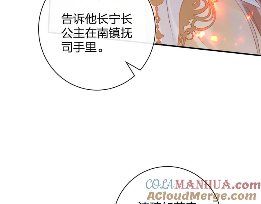 《退退退退下！》第53话 沈玹来了！ 第9页