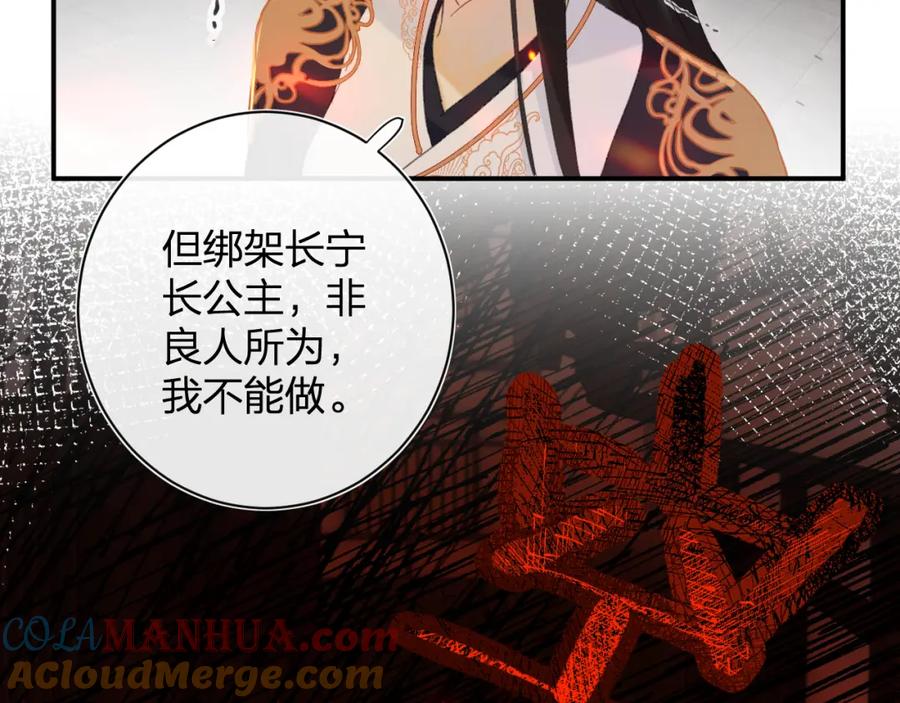 《退退退退下！》第53话 沈玹来了！ 第72页