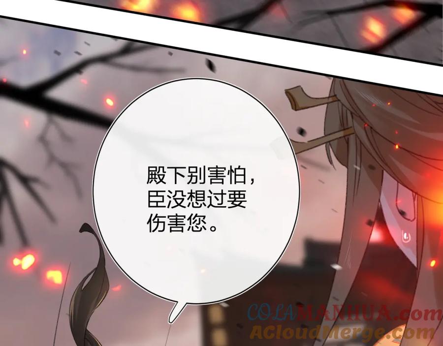 《退退退退下！》第53话 沈玹来了！ 第33页